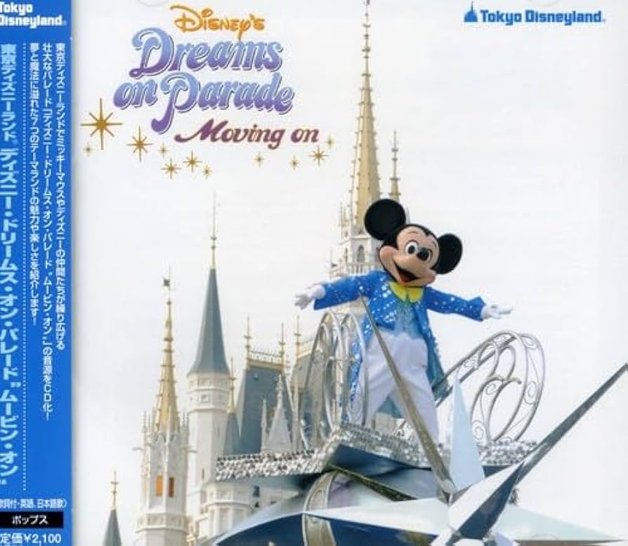 『ディズニー・ドリームス・オン・パレード“ムービー・オン”』フィギア全12+1 ディズニー・ドリームス・オン・パレード“ムービー・オン